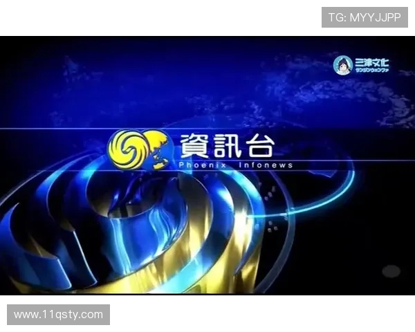 凤凰卫视直播源最新稳定地址分享